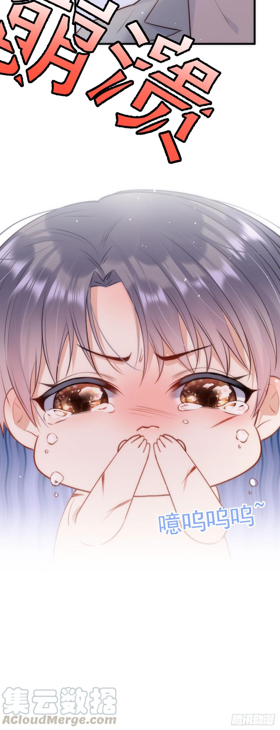 朝西，In or out - 第13话 被啃是？感觉 - 第13张图