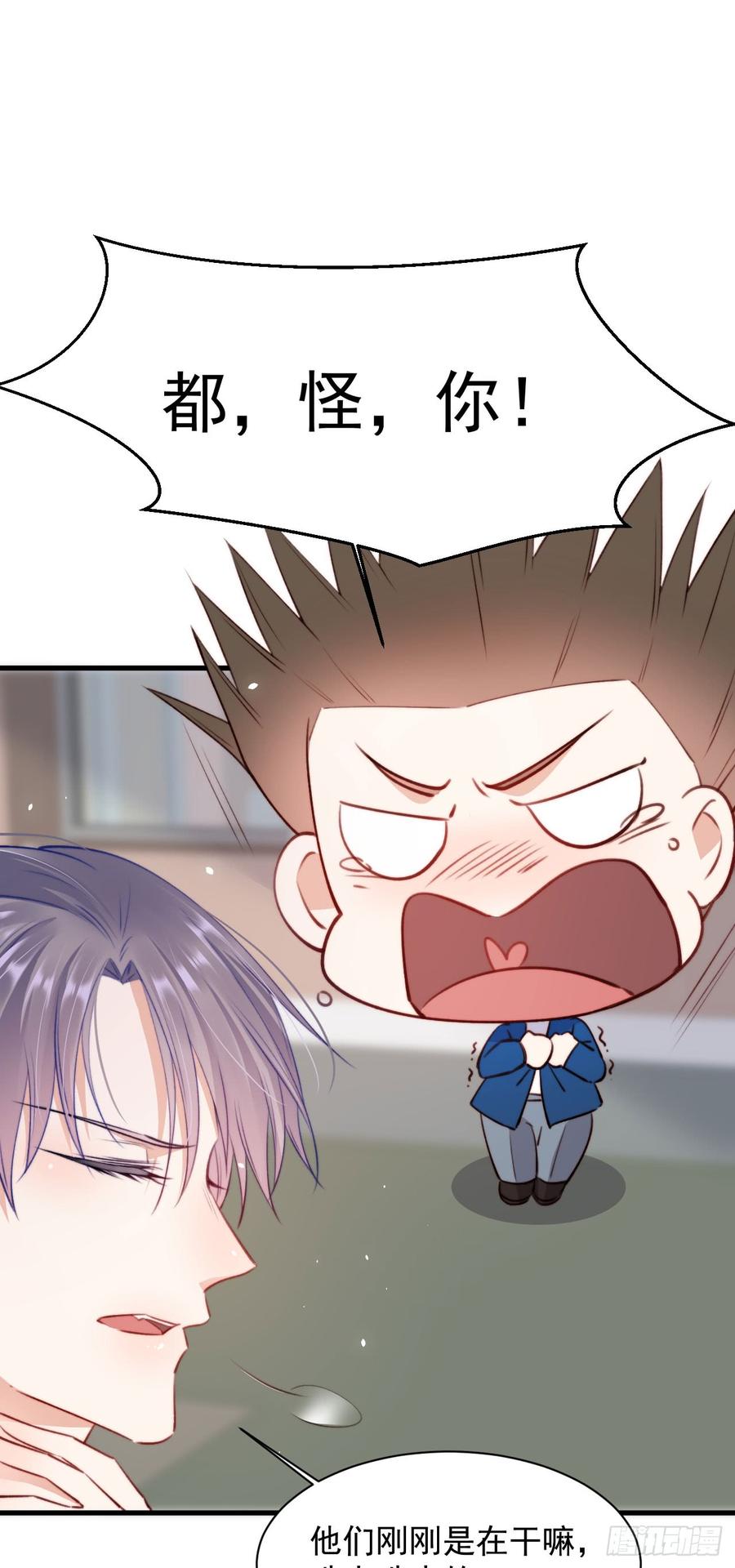 朝西，In or out - 第13话 被啃是？感觉 - 第24张图