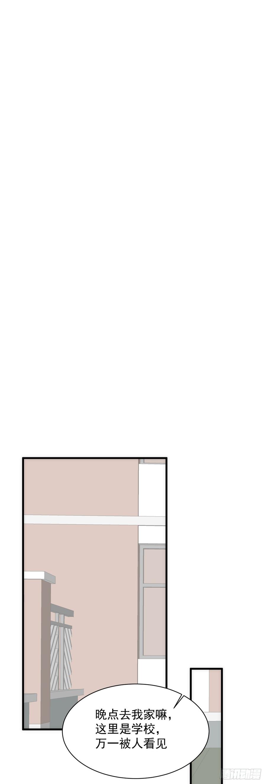 朝西，In or out - 第13话 被啃是？感觉 - 第15张图