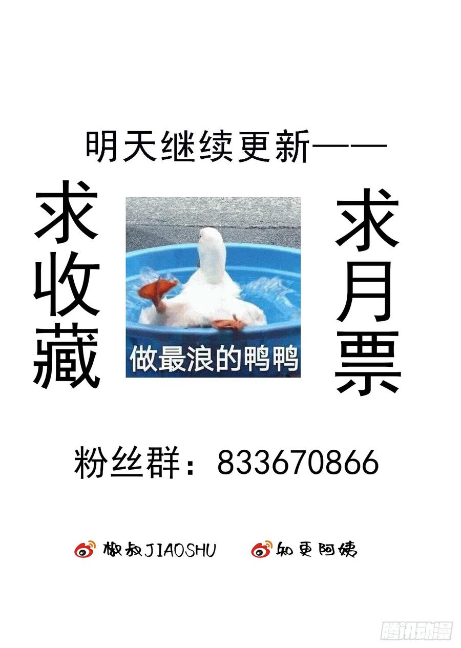 朝西，In or out - 第13话 被啃是？感觉 - 第32张图