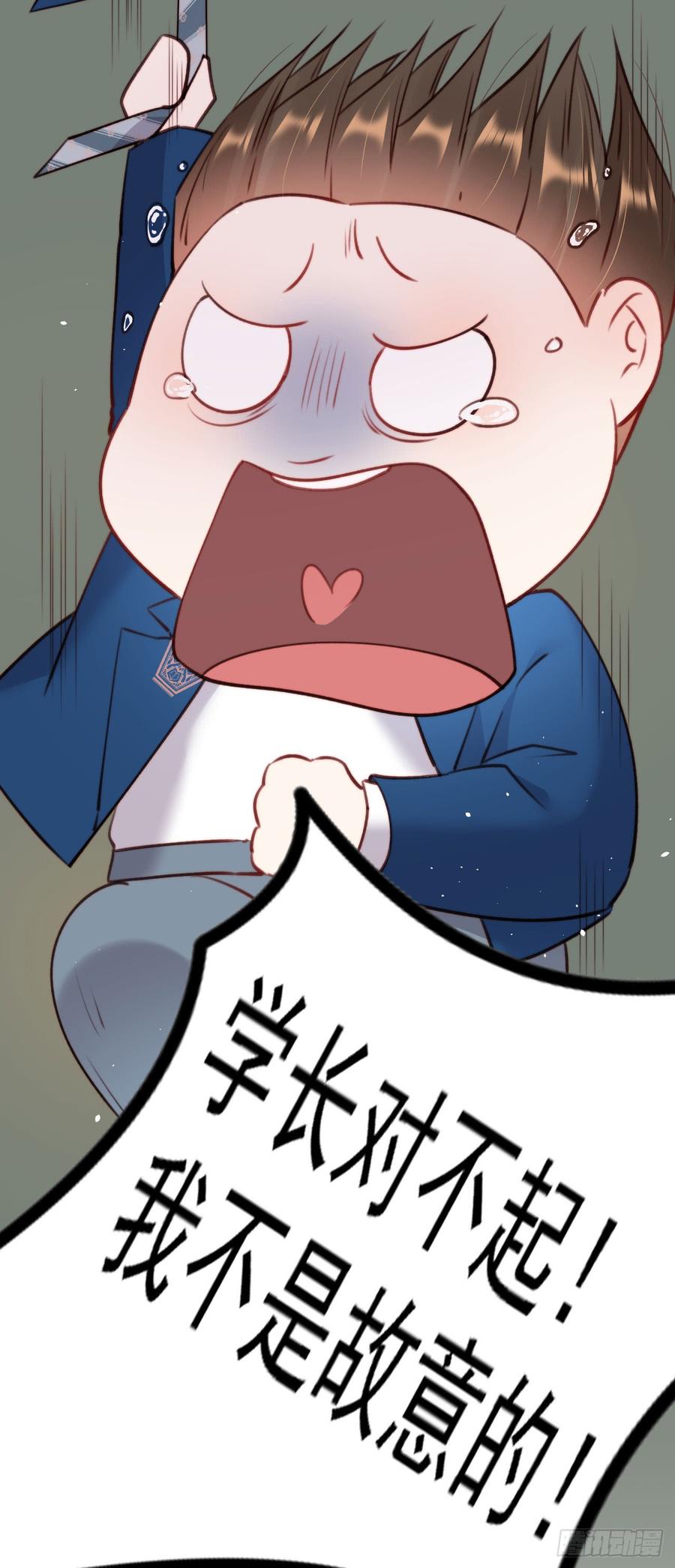 朝西，In or out - 第13话 被啃是？感觉 - 第22张图