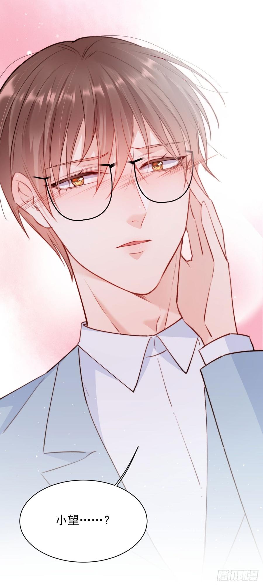 朝西，In or out - 第13话 被啃是？感觉 - 第7张图