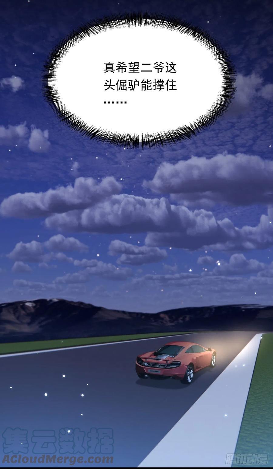 朝西，In or out - 第144话 一个月后 - 第17张图