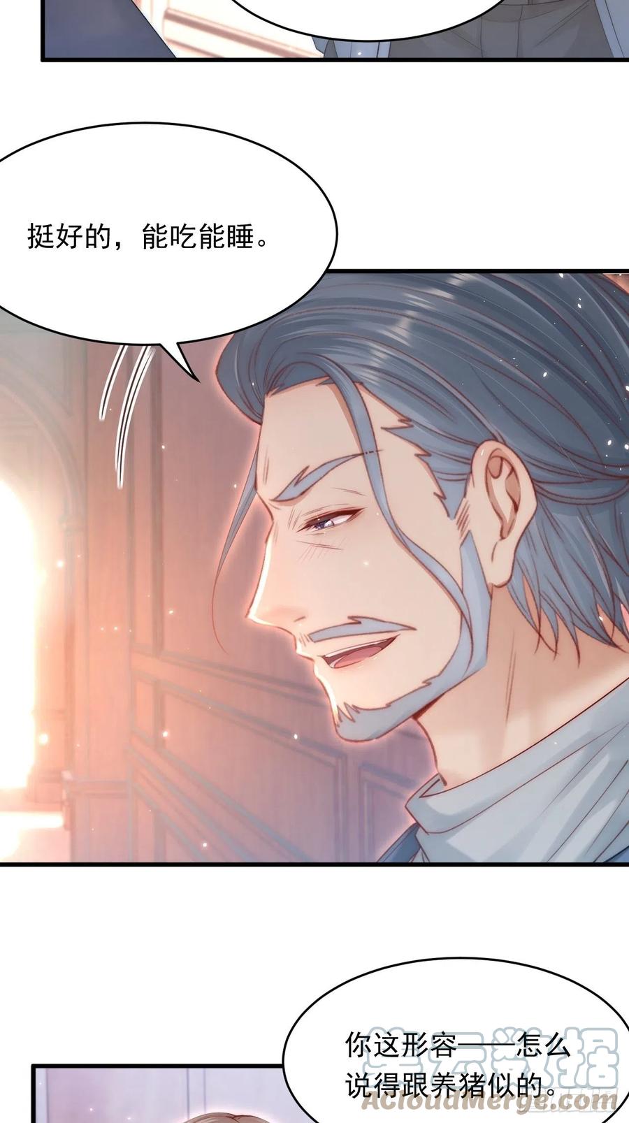 朝西，In or out - 第144话 一个月后 - 第5张图