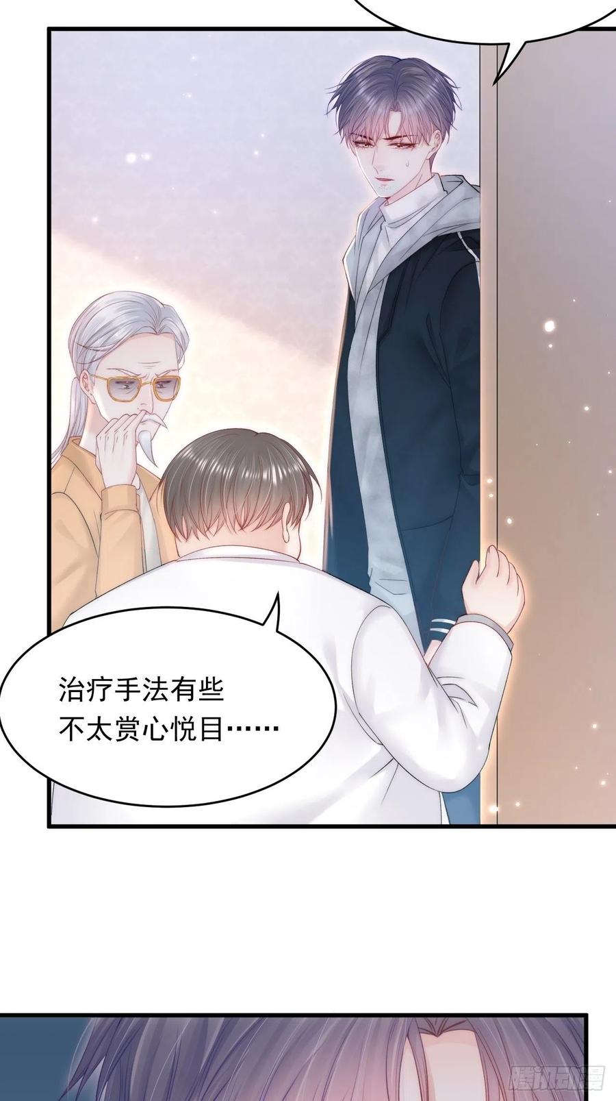 朝西，In or out - 第144话 一个月后 - 第38张图