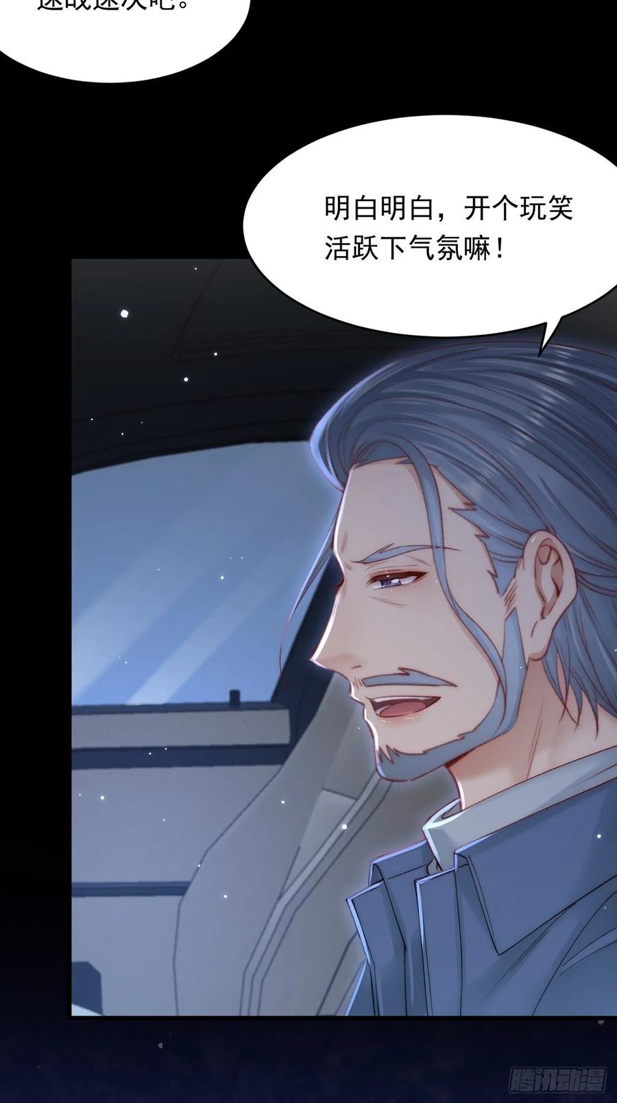 朝西，In or out - 第144话 一个月后 - 第16张图