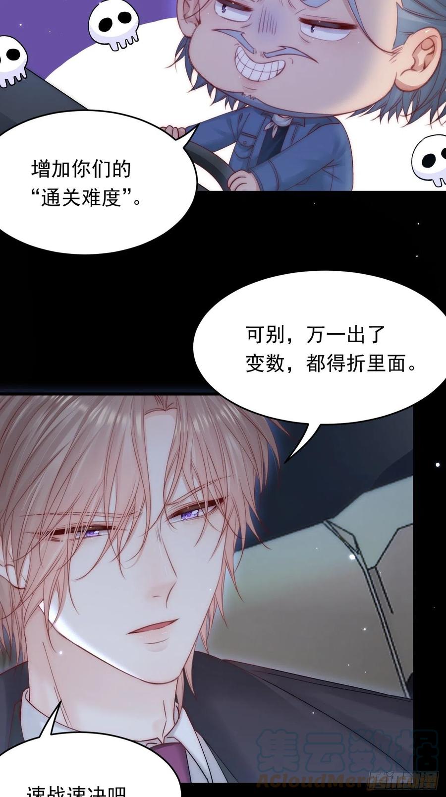 朝西，In or out - 第144话 一个月后 - 第15张图