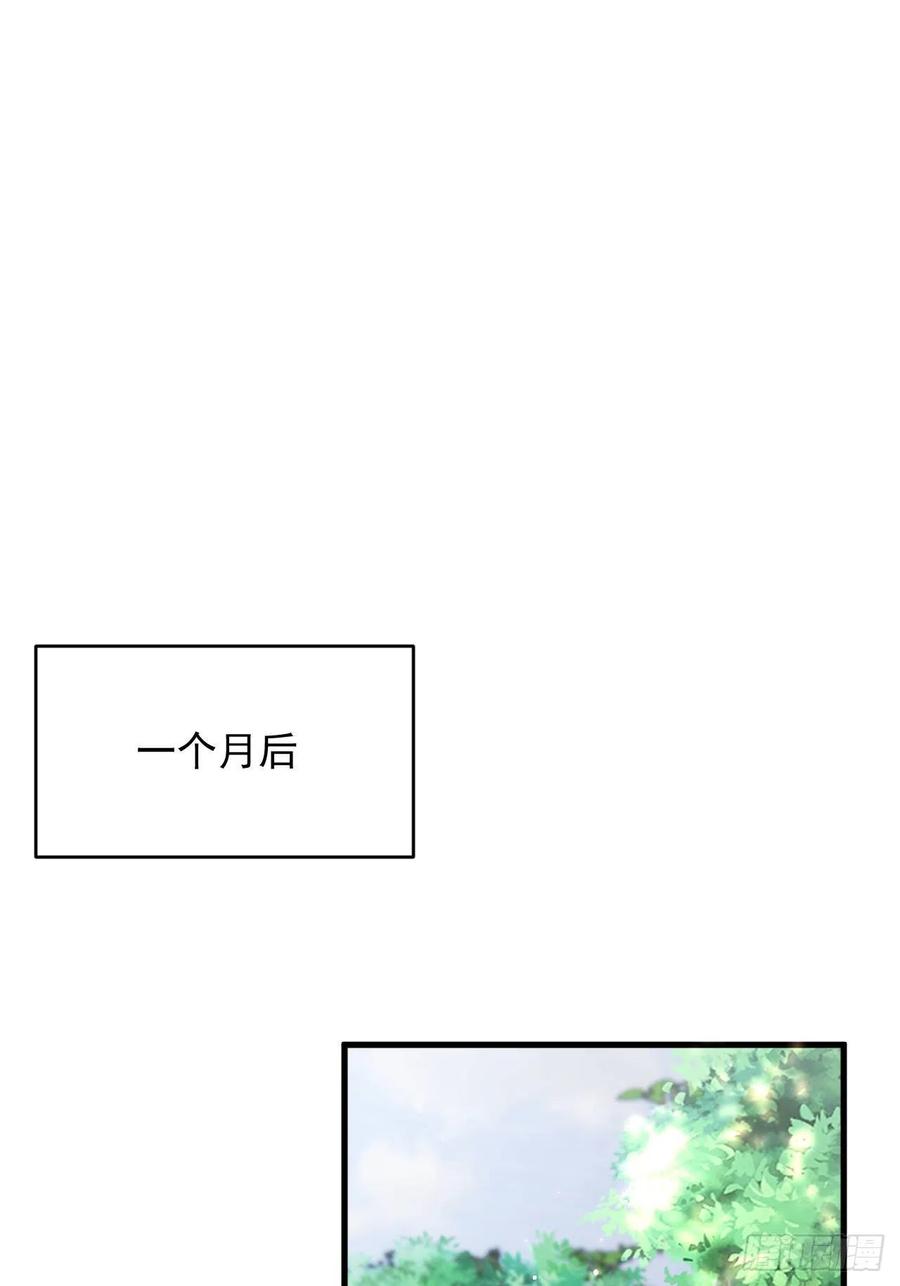 朝西，In or out - 第144话 一个月后 - 第18张图