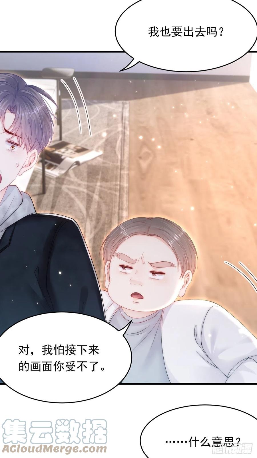 朝西，In or out - 第144话 一个月后 - 第37张图