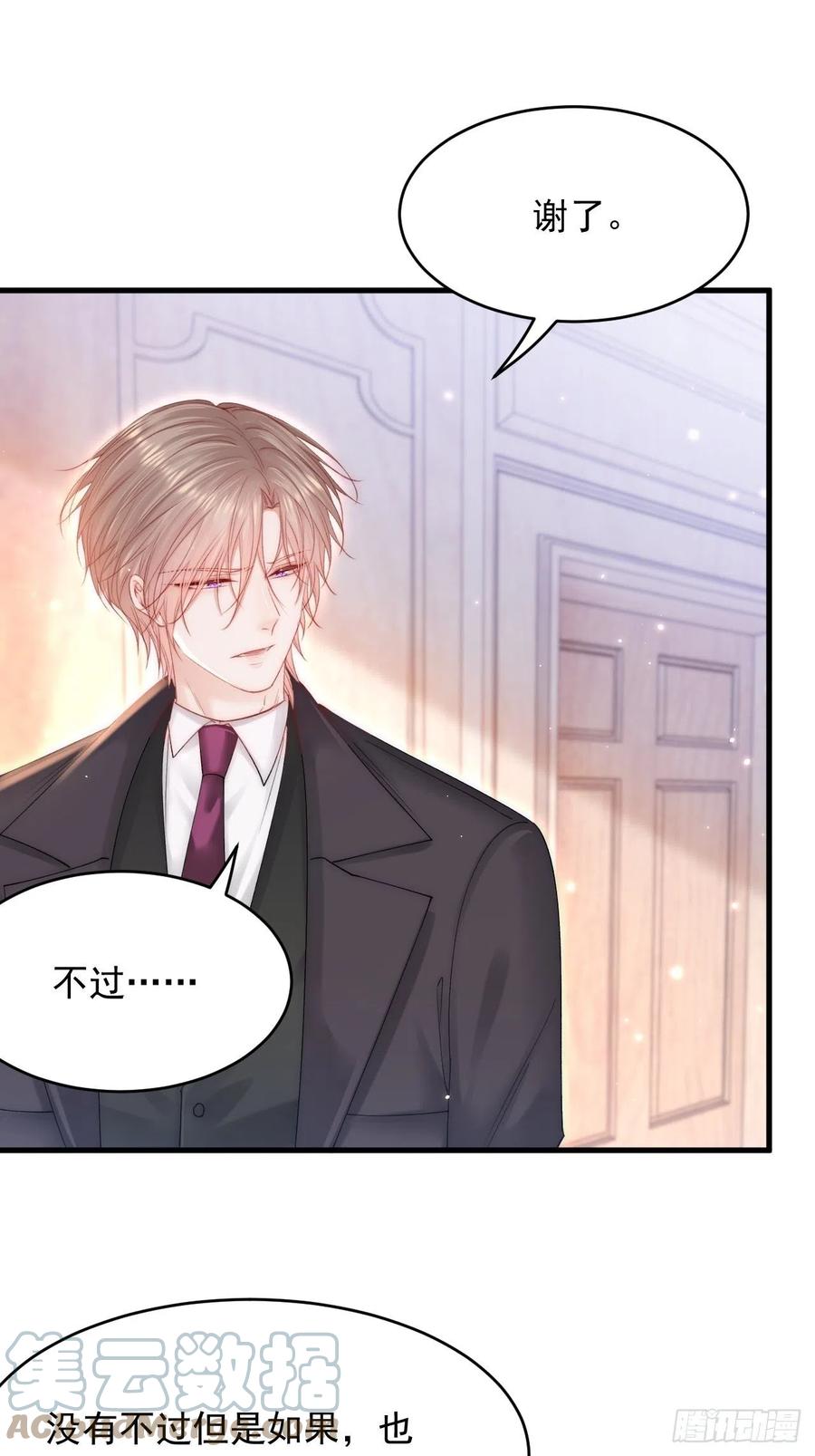 朝西，In or out - 第144话 一个月后 - 第3张图