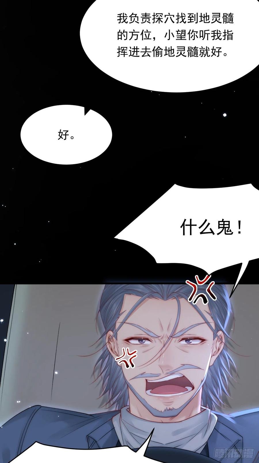 朝西，In or out - 第144话 一个月后 - 第12张图