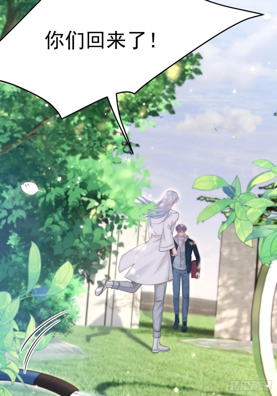 朝西，In or out - 第144话 一个月后 - 第24张图