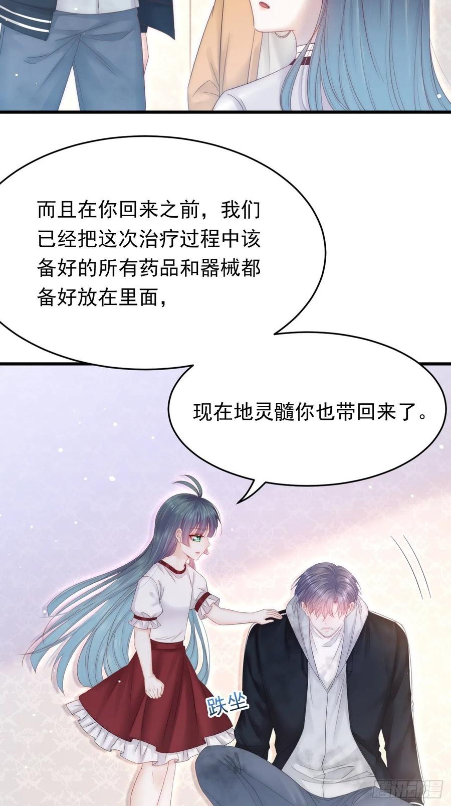 朝西，In or out - 第145话 不应再隐瞒 - 第8张图