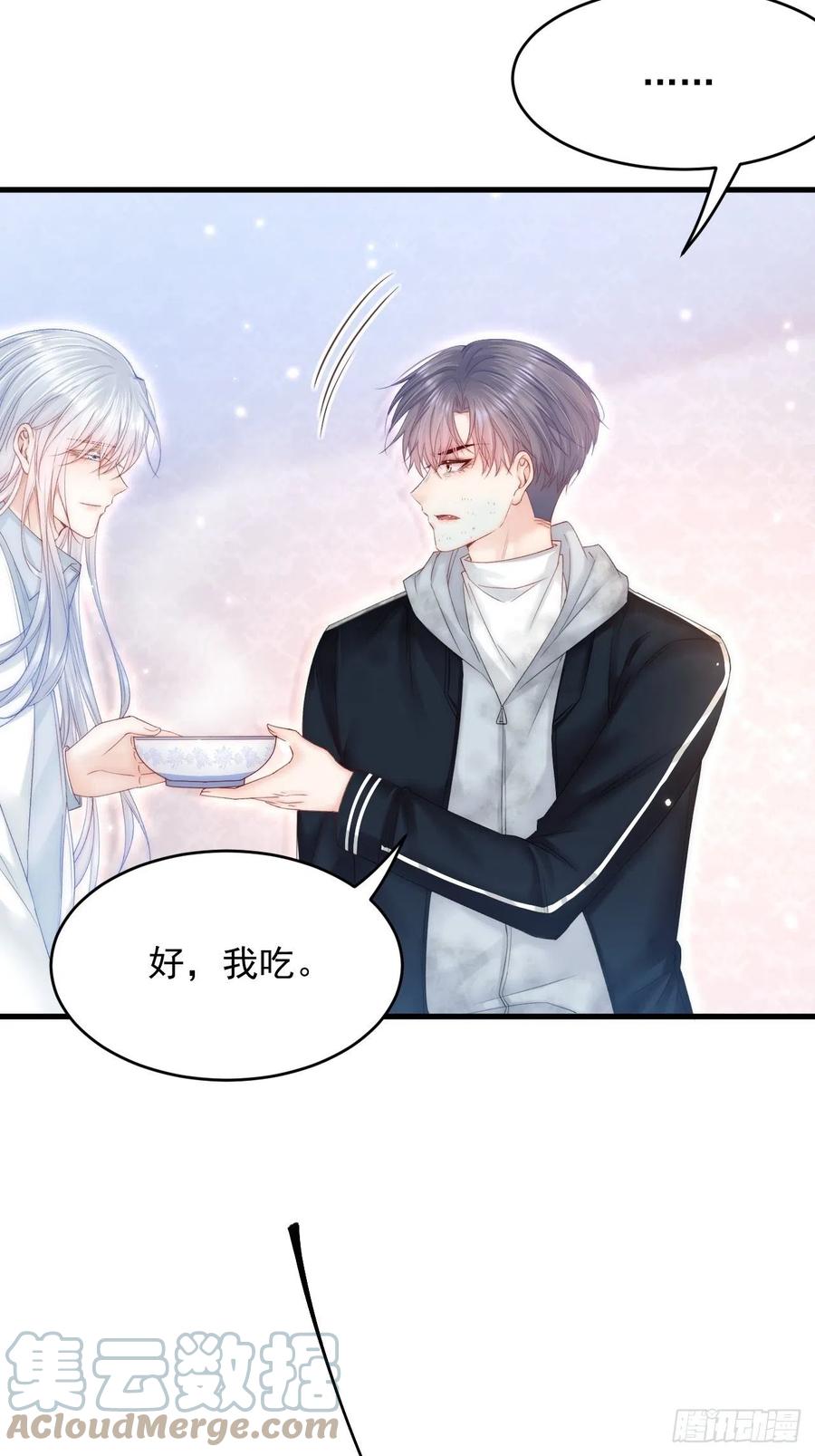 朝西，In or out - 第145话 不应再隐瞒 - 第16张图