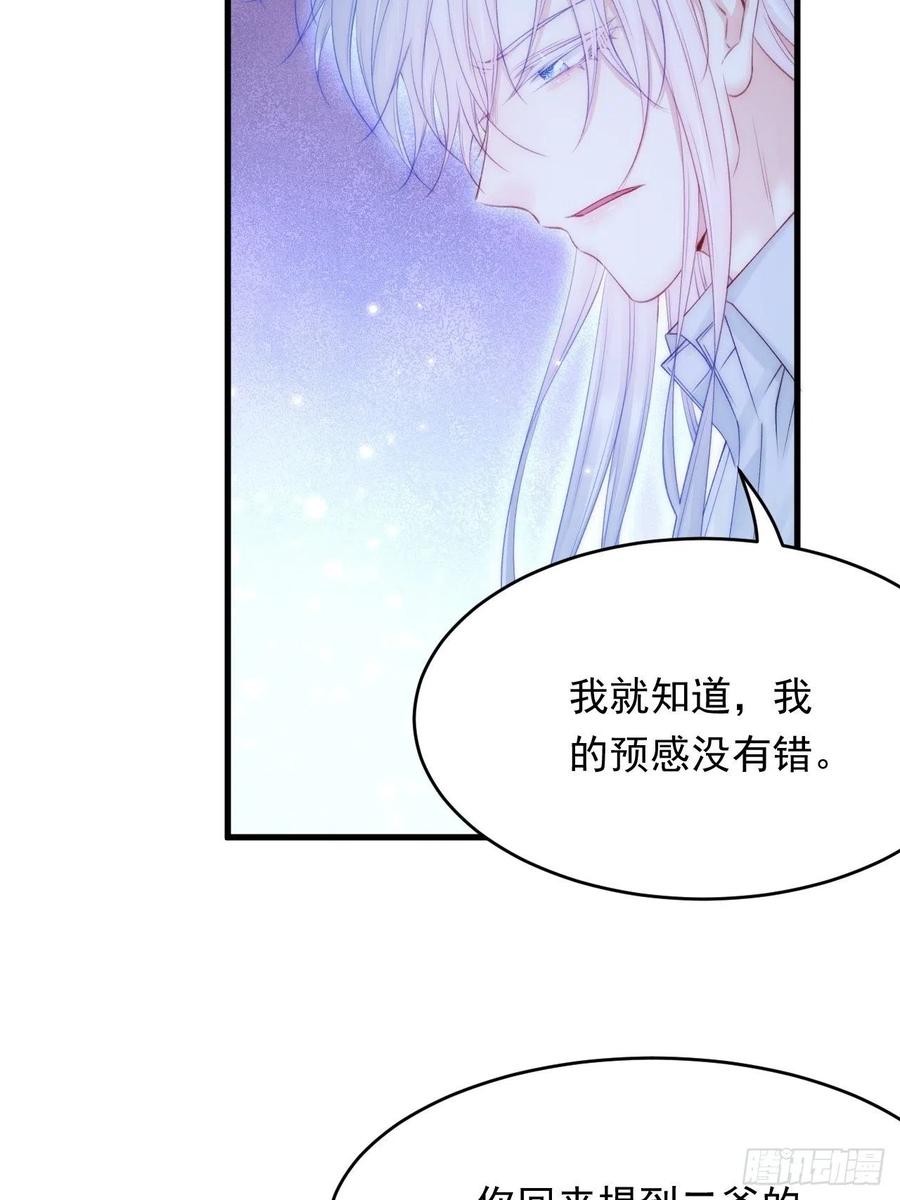 朝西，In or out - 第145话 不应再隐瞒 - 第36张图