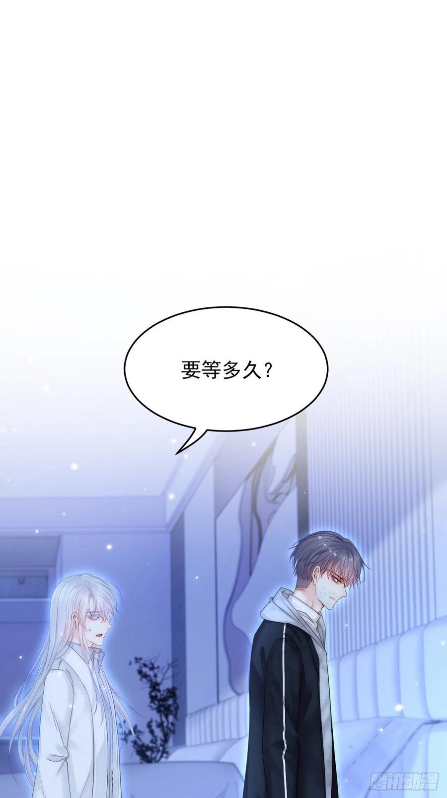 朝西，In or out - 第145话 不应再隐瞒 - 第42张图