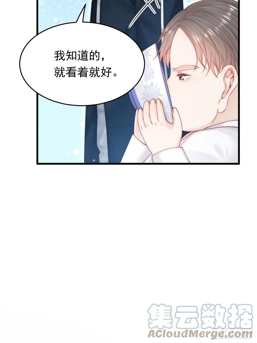 朝西，In or out - 第145话 不应再隐瞒 - 第22张图