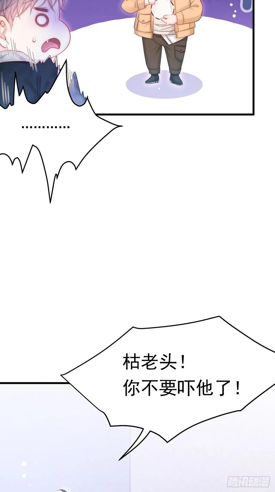 朝西，In or out - 第145话 不应再隐瞒 - 第5张图