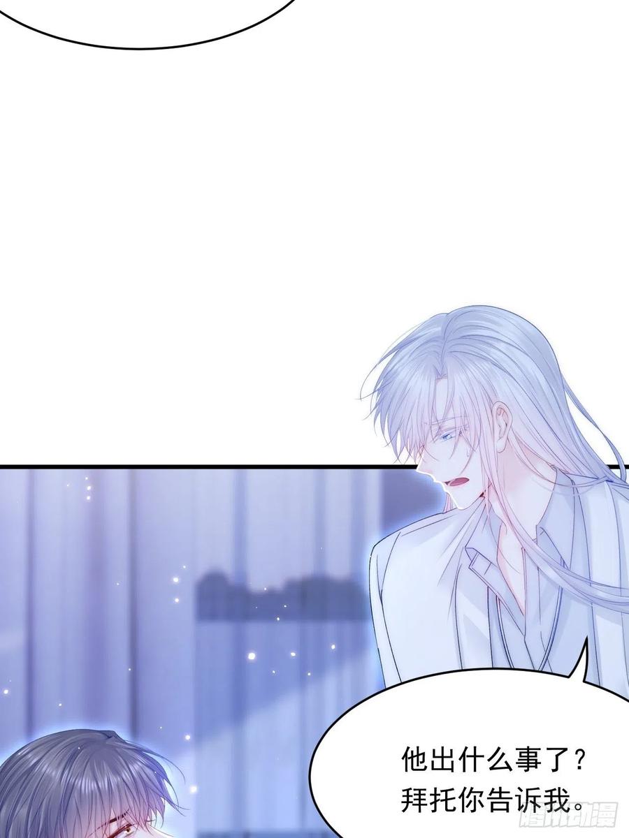 朝西，In or out - 第145话 不应再隐瞒 - 第38张图