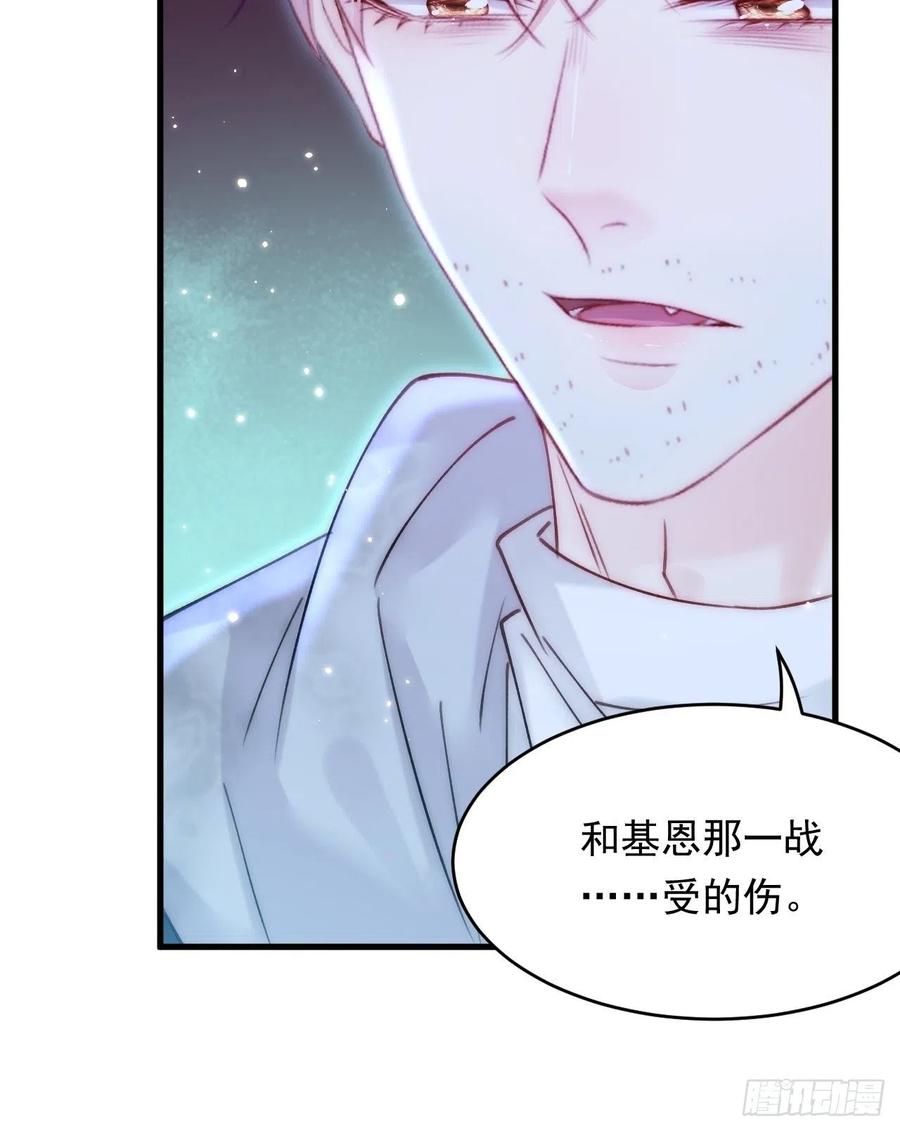 朝西，In or out - 第145话 不应再隐瞒 - 第47张图