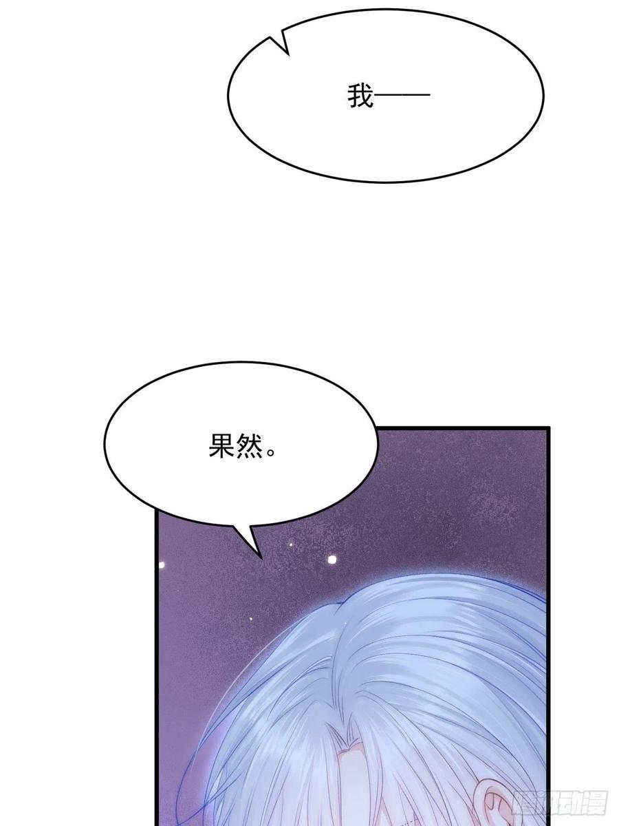 朝西，In or out - 第145话 不应再隐瞒 - 第35张图