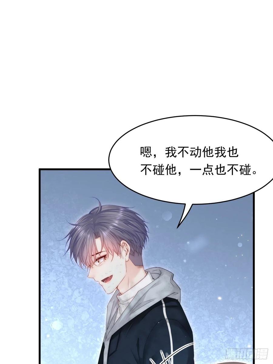 朝西，In or out - 第145话 不应再隐瞒 - 第21张图