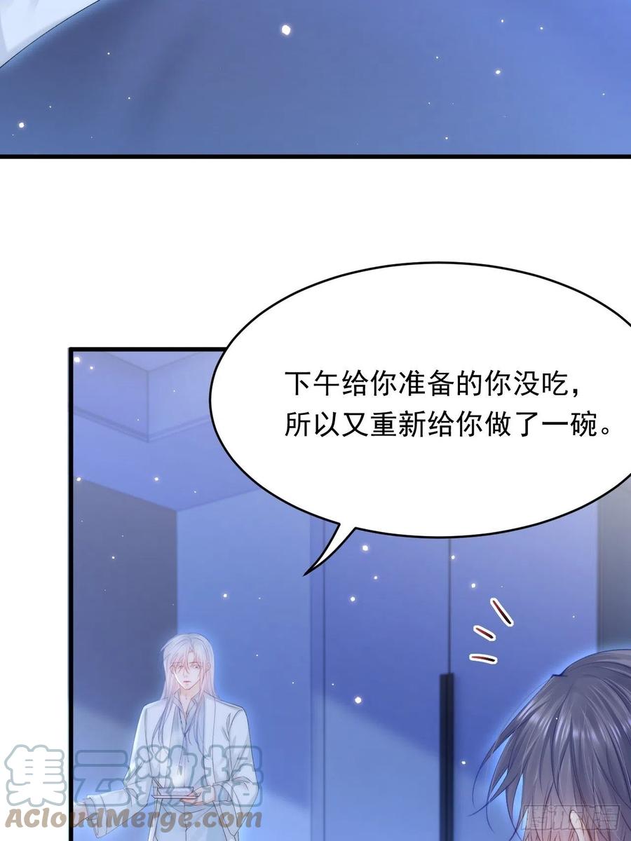 朝西，In or out - 第145话 不应再隐瞒 - 第28张图