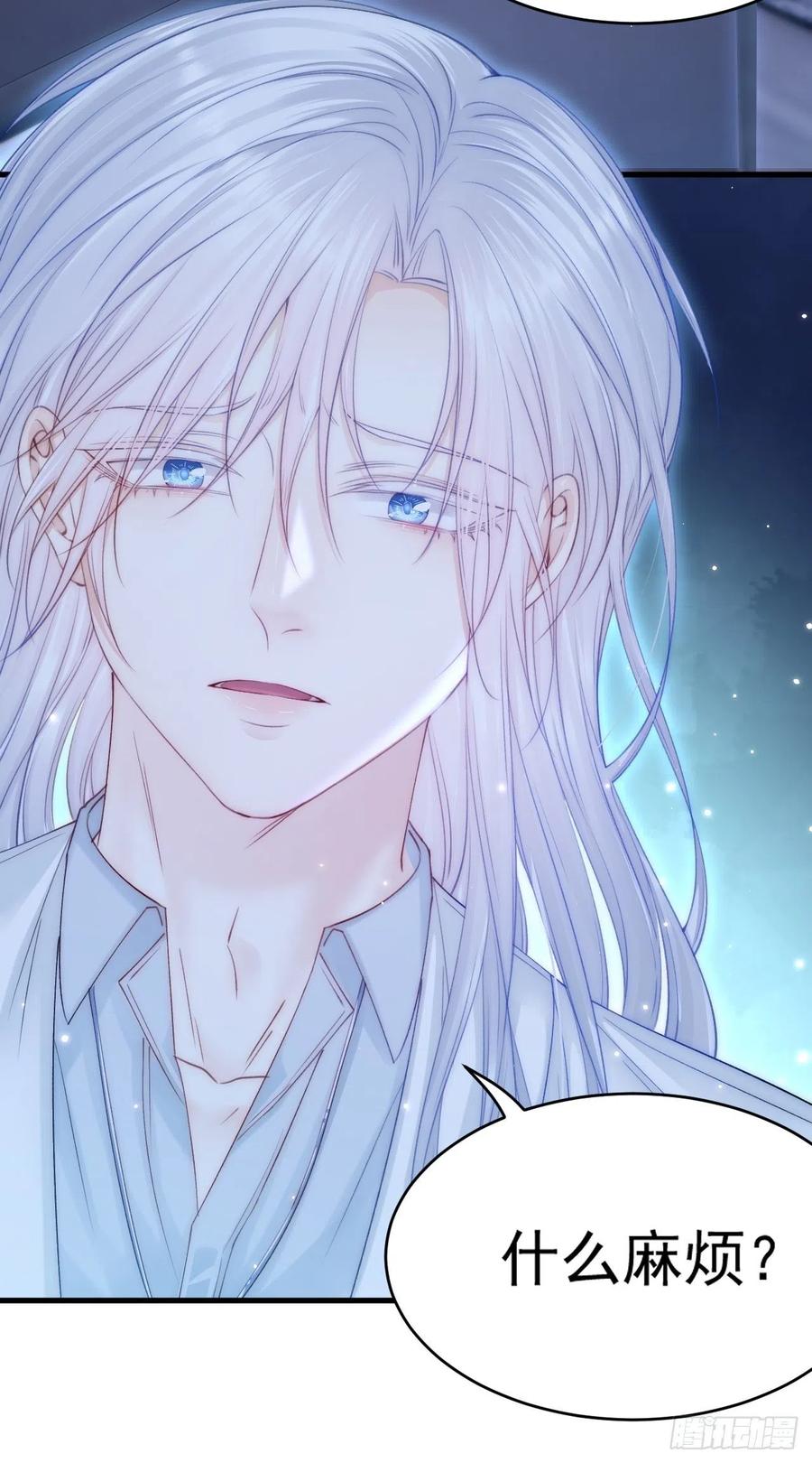 朝西，In or out - 第145话 不应再隐瞒 - 第41张图