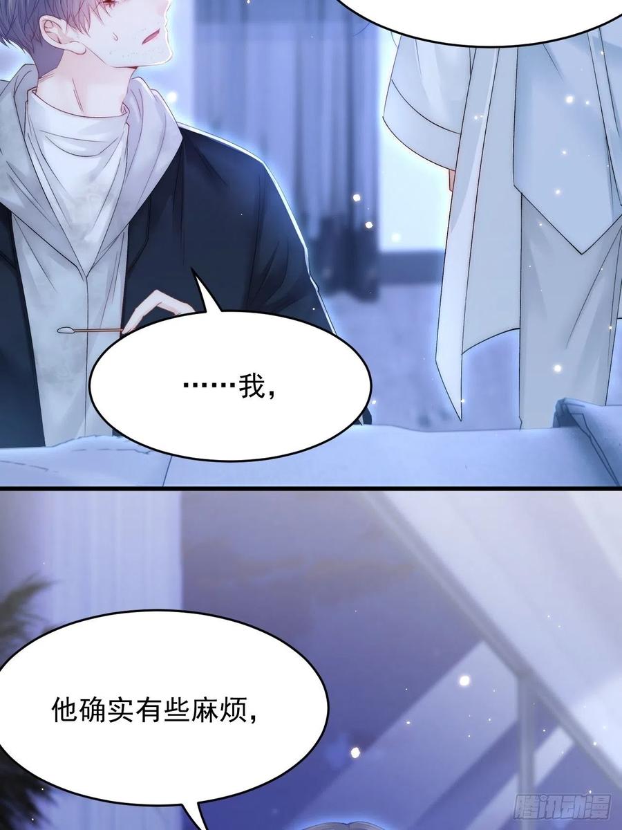 朝西，In or out - 第145话 不应再隐瞒 - 第39张图