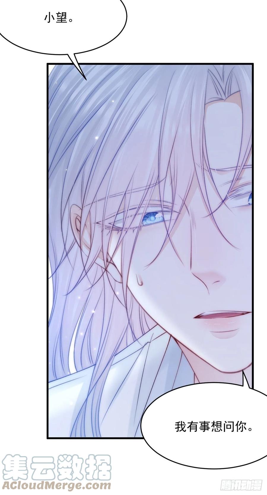 朝西，In or out - 第145话 不应再隐瞒 - 第31张图