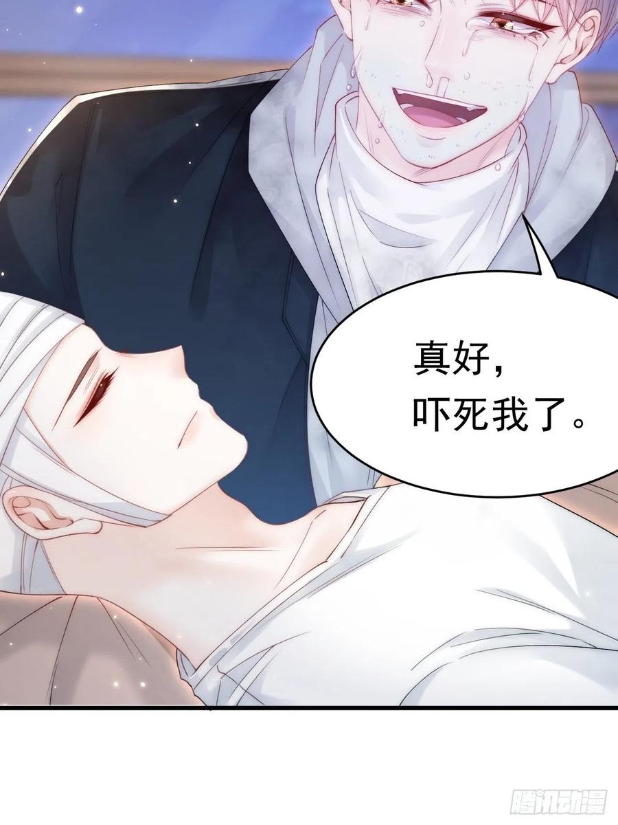 朝西，In or out - 第145话 不应再隐瞒 - 第24张图