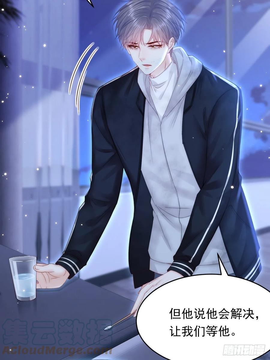 朝西，In or out - 第145话 不应再隐瞒 - 第40张图