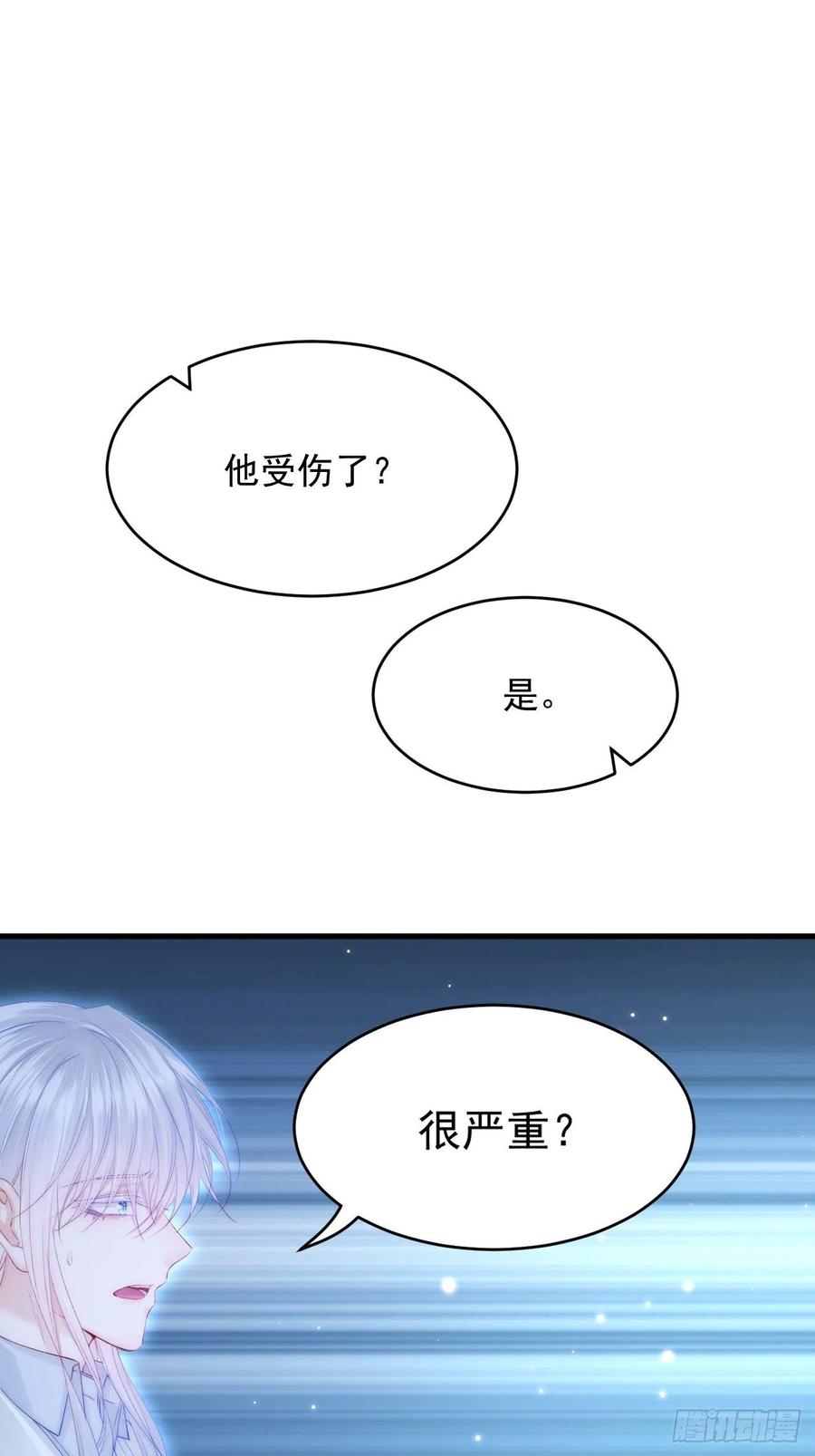 朝西，In or out - 第145话 不应再隐瞒 - 第45张图