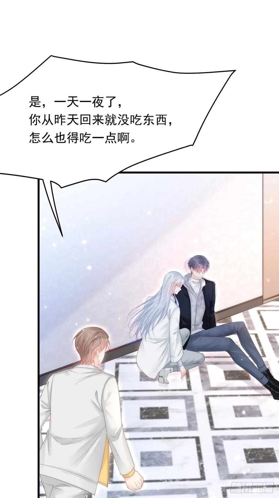 朝西，In or out - 第145话 不应再隐瞒 - 第12张图