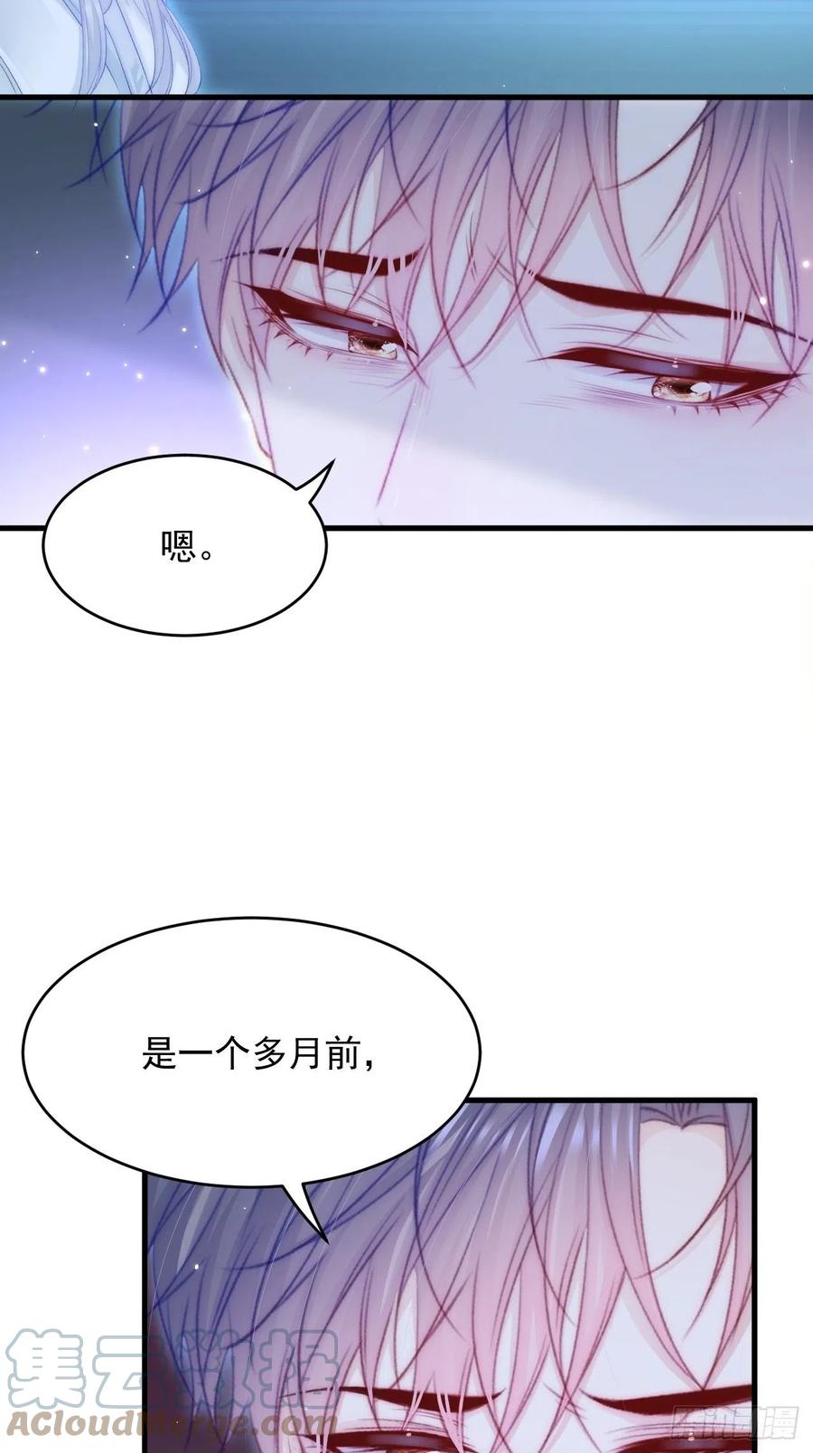 朝西，In or out - 第145话 不应再隐瞒 - 第46张图