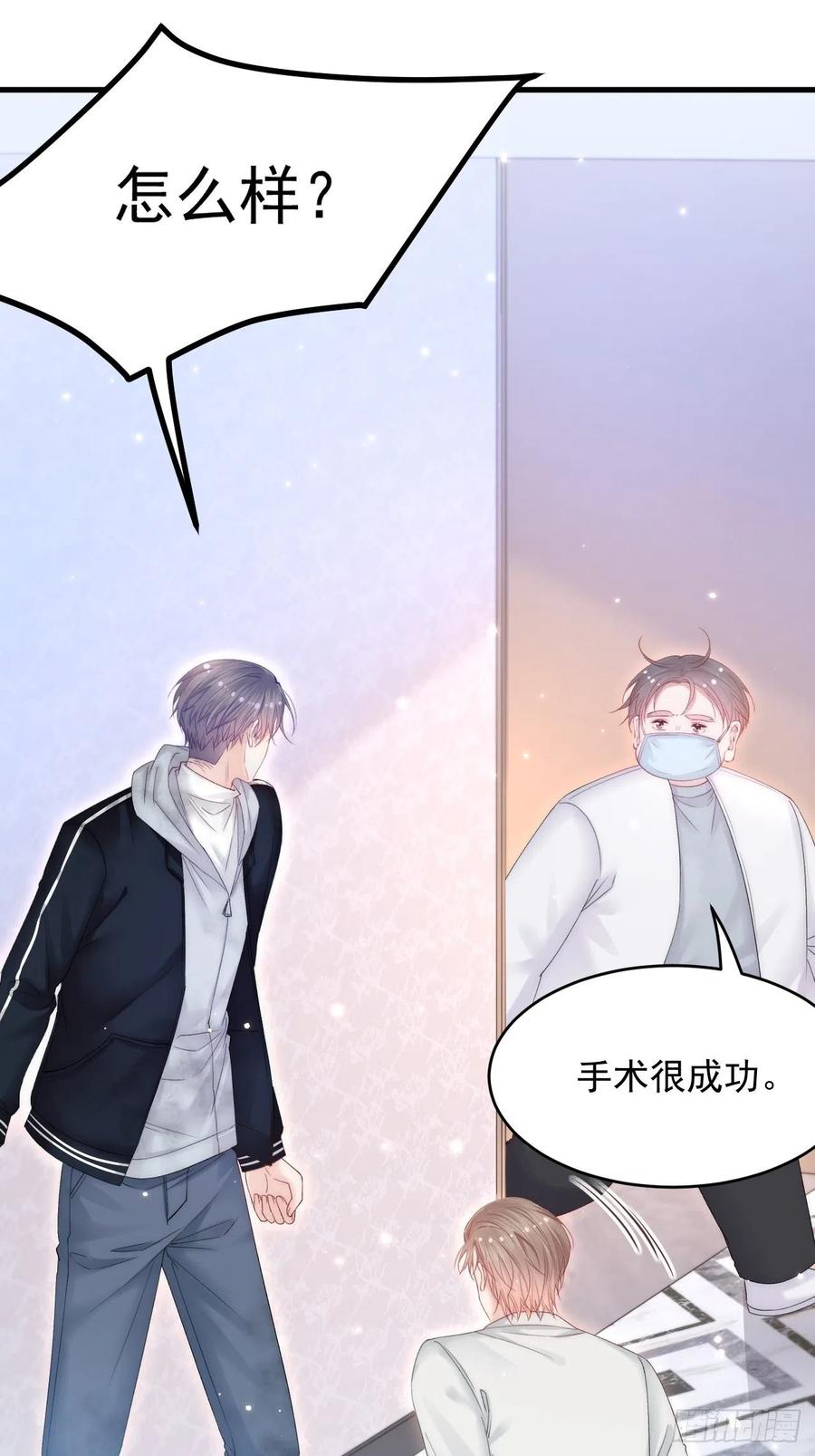 朝西，In or out - 第145话 不应再隐瞒 - 第18张图