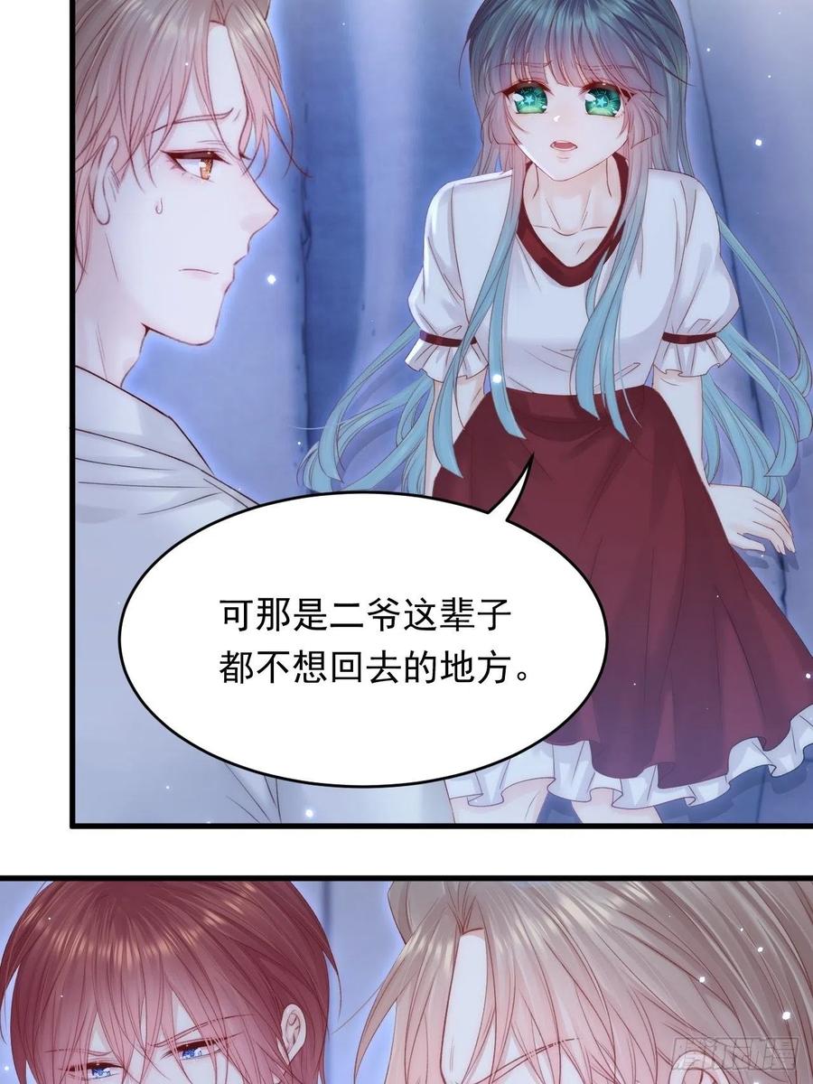 朝西，In or out - 第146话 神兔族与白奴（上） - 第18张图