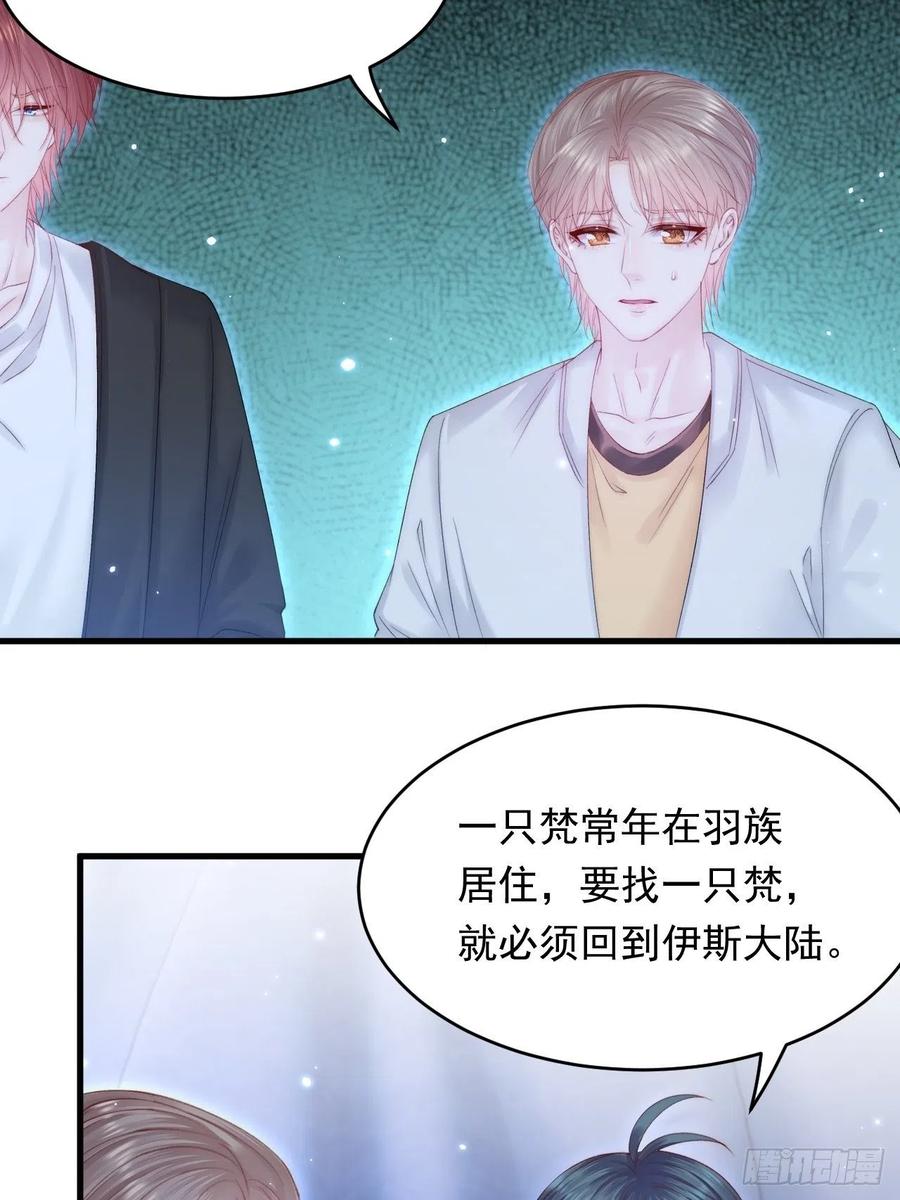 朝西，In or out - 第146话 神兔族与白奴（上） - 第17张图