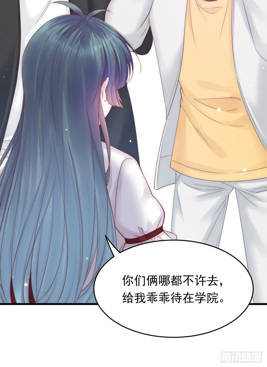 朝西，In or out - 第146话 神兔族与白奴（上） - 第23张图