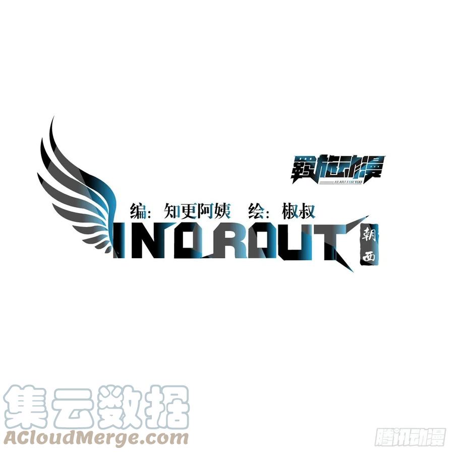 朝西，In or out - 第146话 神兔族与白奴（上） - 第1张图