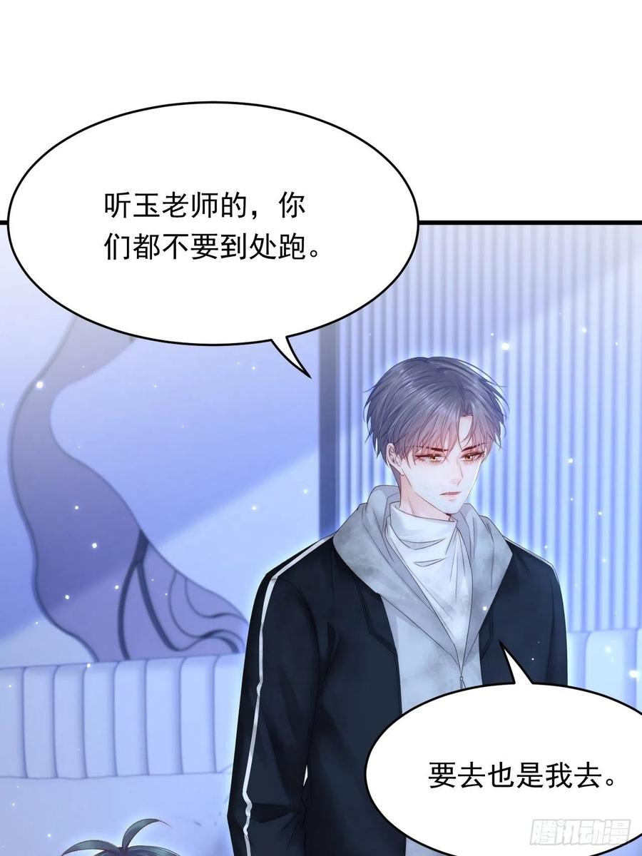 朝西，In or out - 第146话 神兔族与白奴（上） - 第24张图