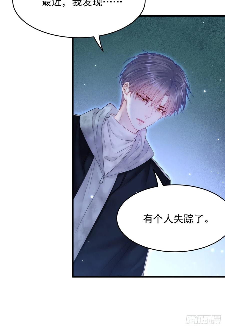 朝西，In or out - 第146话 神兔族与白奴（上） - 第33张图