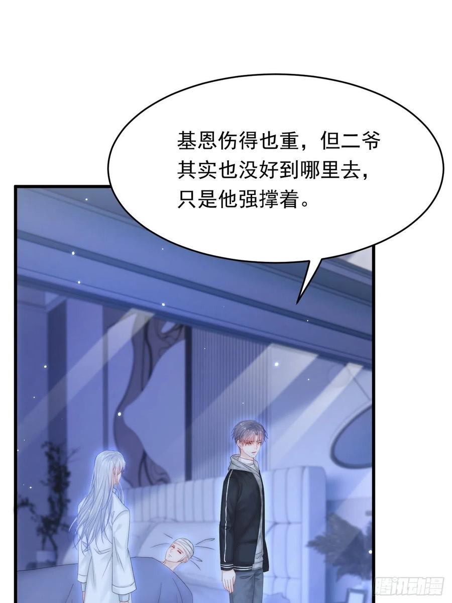 朝西，In or out - 第146话 神兔族与白奴（上） - 第3张图