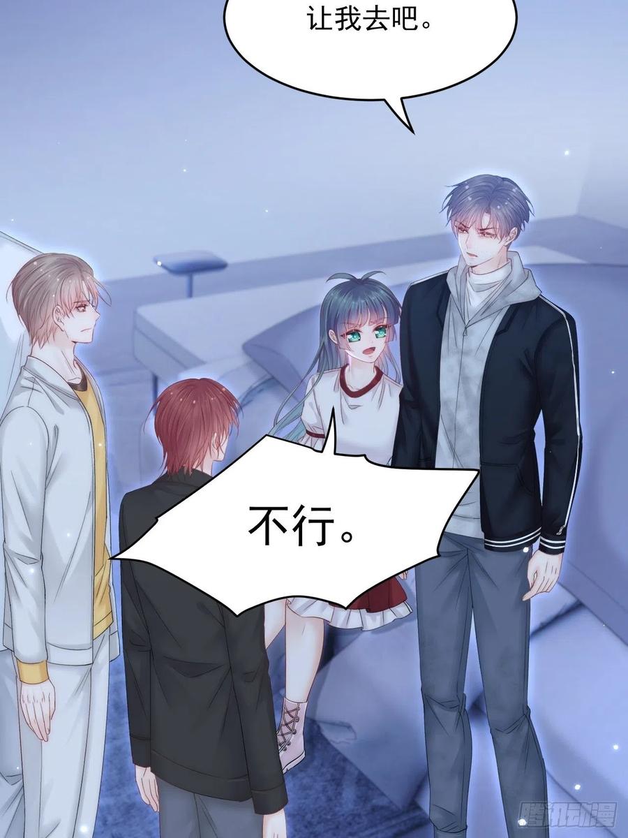 朝西，In or out - 第146话 神兔族与白奴（上） - 第30张图