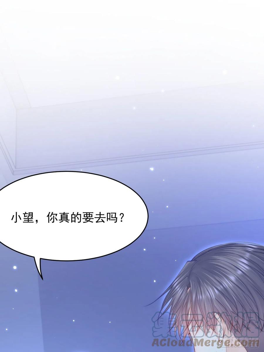 朝西，In or out - 第146话 神兔族与白奴（上） - 第37张图