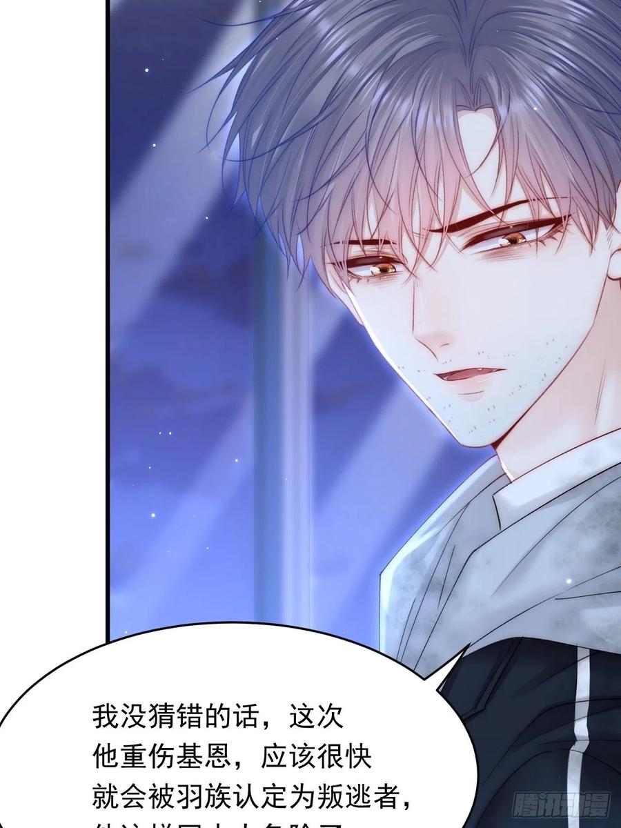 朝西，In or out - 第146话 神兔族与白奴（上） - 第26张图