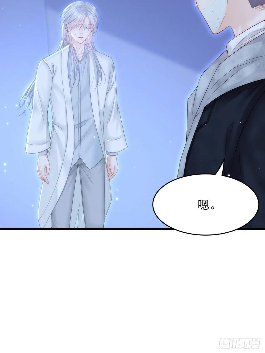 朝西，In or out - 第146话 神兔族与白奴（上） - 第38张图