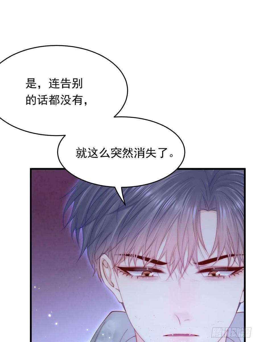 朝西，In or out - 第146话 神兔族与白奴（上） - 第35张图