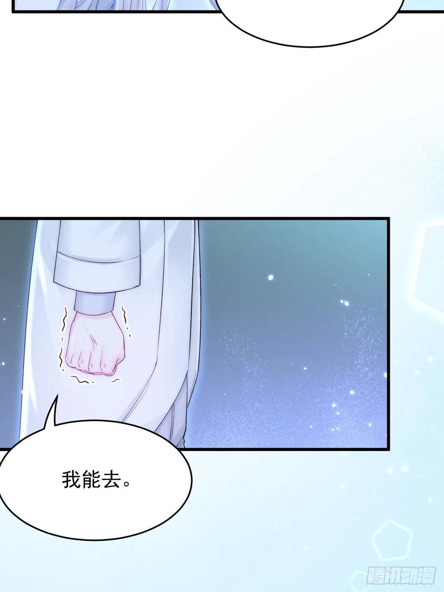 朝西，In or out - 第146话 神兔族与白奴（上） - 第42张图