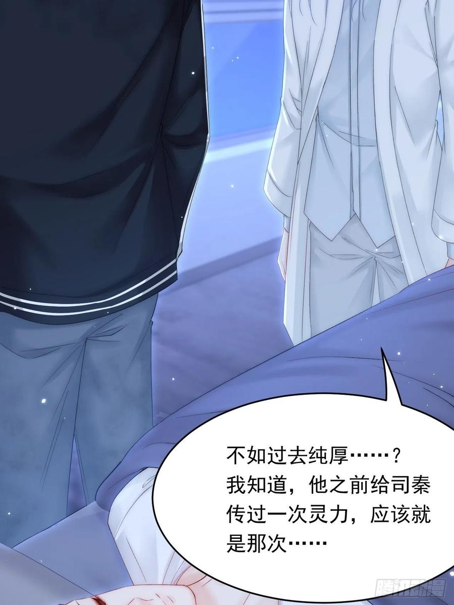 朝西，In or out - 第146话 神兔族与白奴（上） - 第6张图